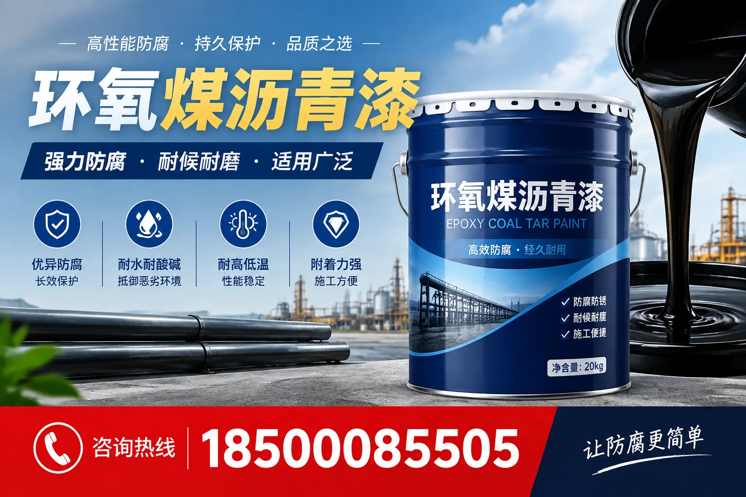 环氧煤沥青漆在不同气候条件下的表现分析，韶关适用性